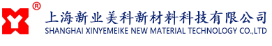 上海新业美科新材料科技有限公司