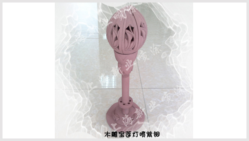 木质表面喷涂